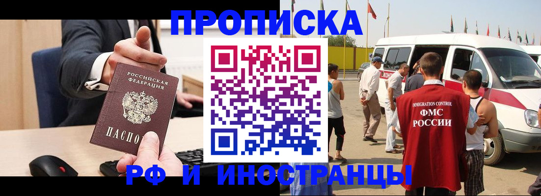 прописка поиск в Окуловке