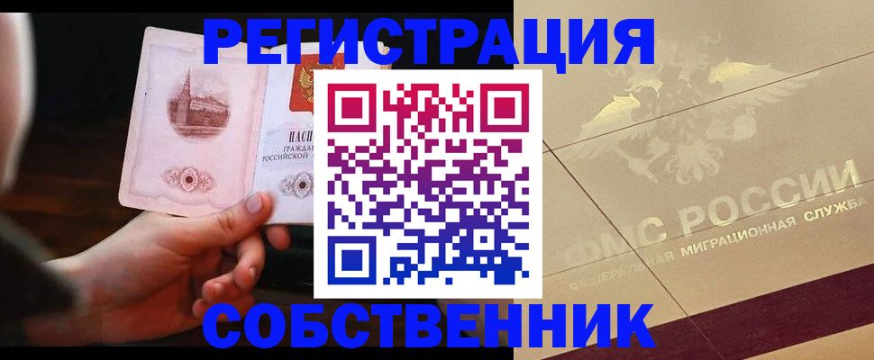 прописка регистрация в Окуловке